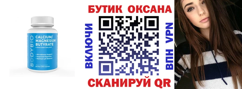 БУТИРАТ 1.4BDO  Купить закладки  Ряжск 